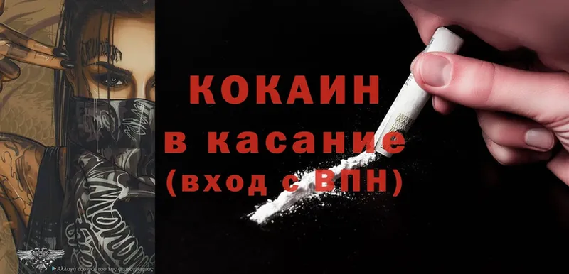 Cocaine Боливия Лыткарино